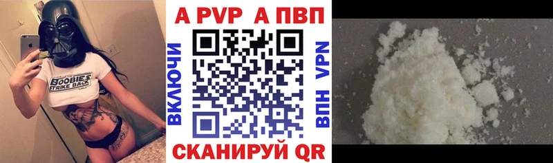 A PVP Соль  Мамадыш 