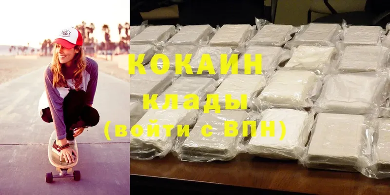 Cocaine 97%  Мамадыш 