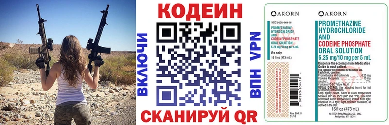 Codein Purple Drank  наркотики  Мамадыш 