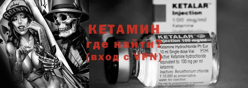 Кетамин VHQ  где купить наркоту  Мамадыш 