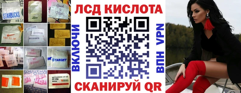 ЛСД экстази кислота  цены   Мамадыш 