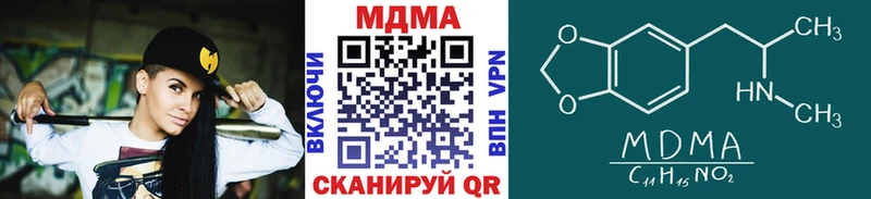 купить наркоту  Мамадыш  МДМА VHQ 