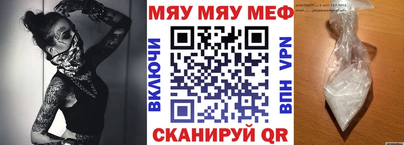 МЕФ кристаллы  Мамадыш 