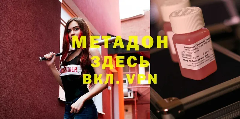 МЕТАДОН белоснежный  Мамадыш 